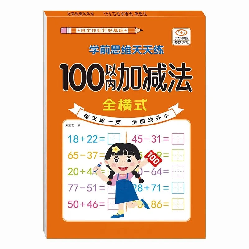 80 Pages Children Addition and Subtraction Book