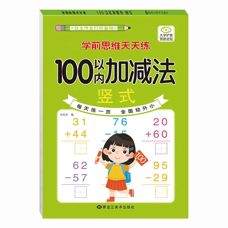 80 Pages Children Addition and Subtraction Book