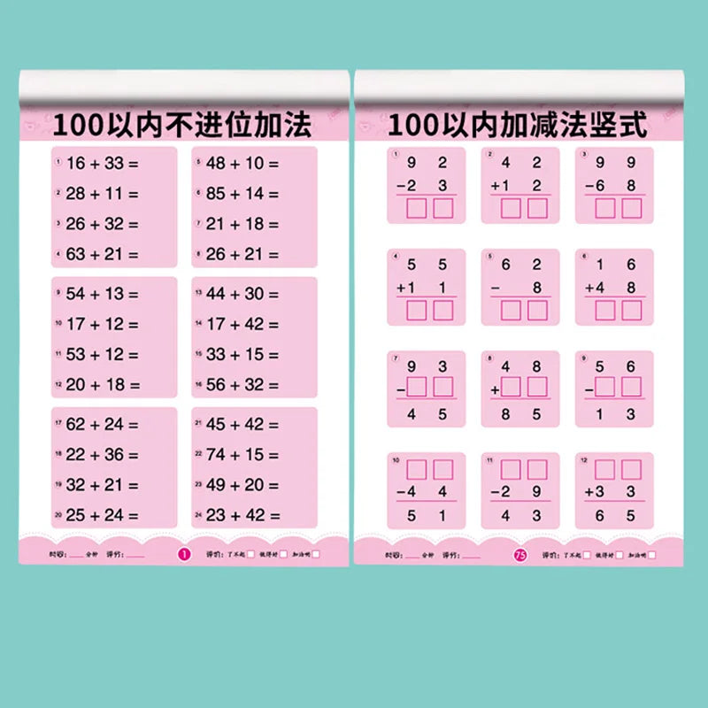 80 Pages Children Addition and Subtraction Book