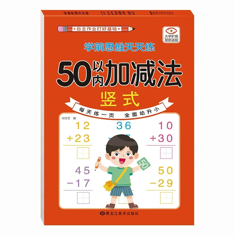 80 Pages Children Addition and Subtraction Book