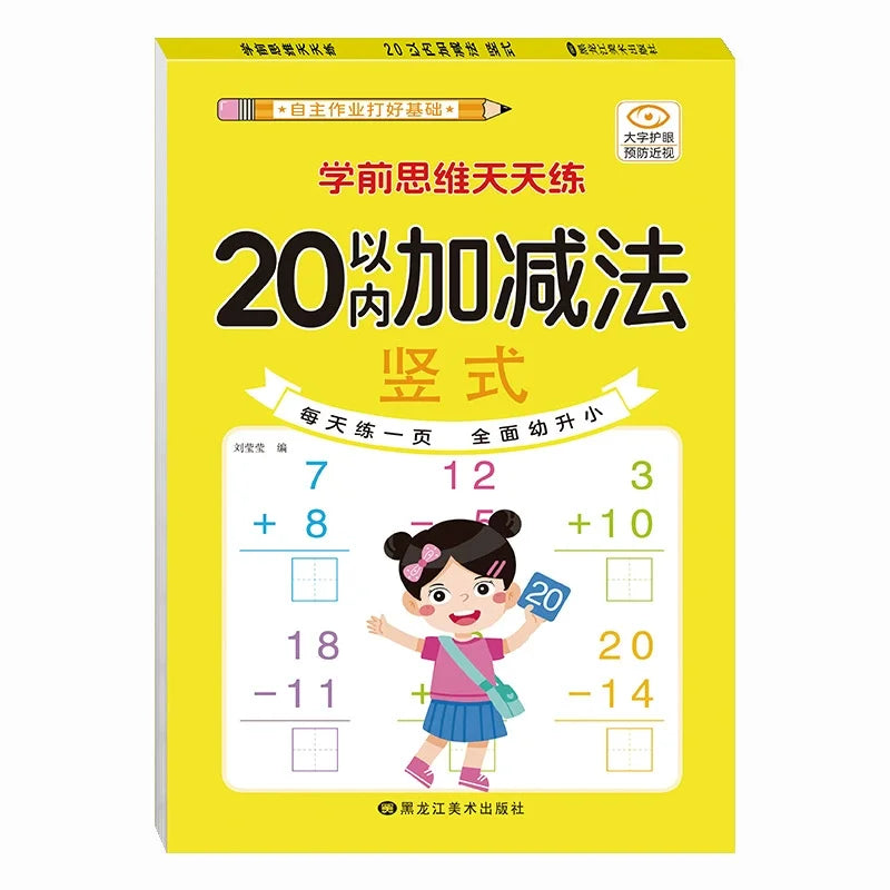80 Pages Children Addition and Subtraction Book