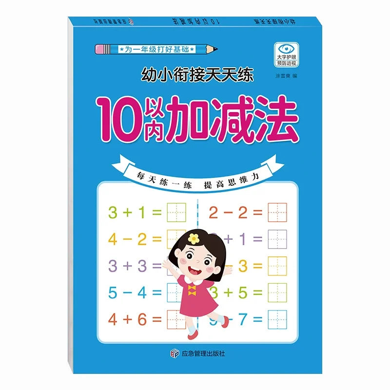 80 Pages Children Addition and Subtraction Book