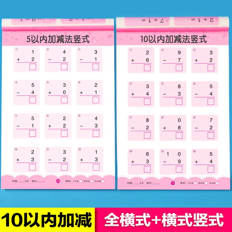 80 Pages Children Addition and Subtraction Book