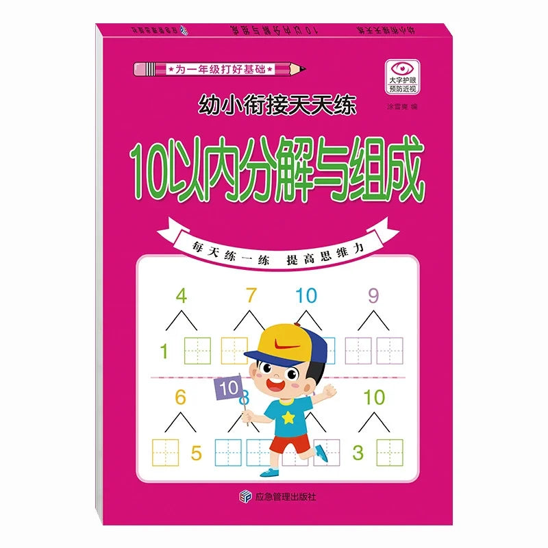 80 Pages Children Addition and Subtraction Book