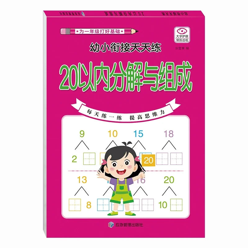 80 Pages Children Addition and Subtraction Book