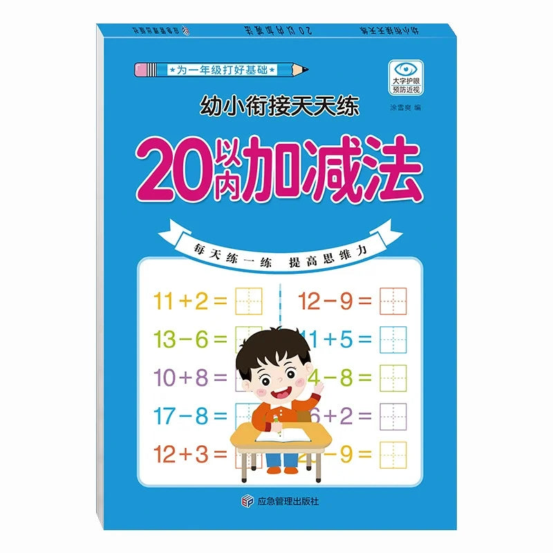 80 Pages Children Addition and Subtraction Book